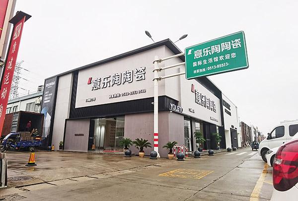 南通旗艦店